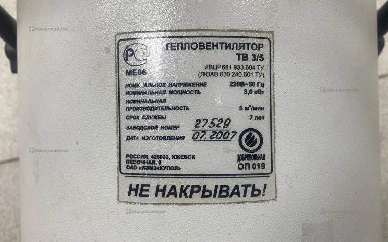 Тепловая пушка 3кВт