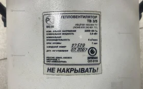 Купить Тепловая пушка 3кВт б/у , в Тюмень Цена:1490рублей