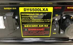 Бензиновая электростанция Huter DY6500LXA