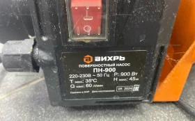 Купить Поверхностный насос ВИХРЬ ПН-900 б/у , в Тюмень Цена:1990рублей