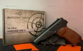 Купить Пистолет Borner б/у , в Самара Цена:2990рублей
