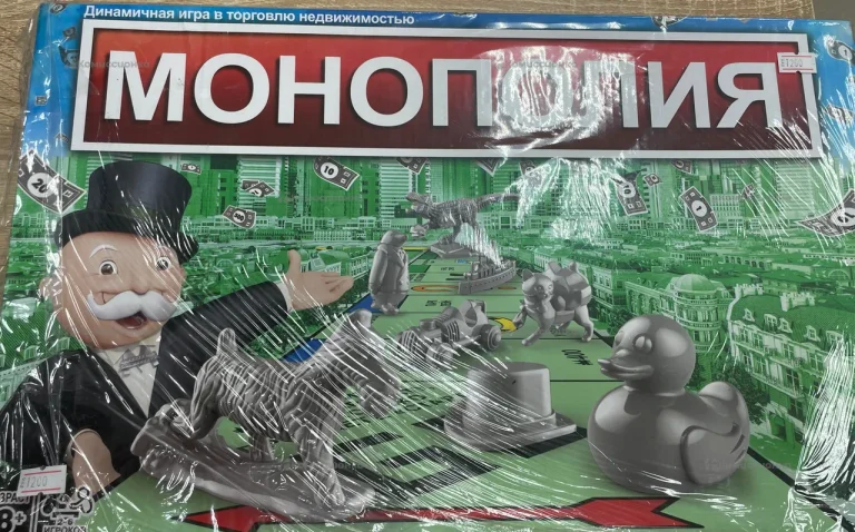 Монополия