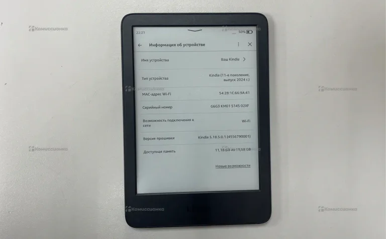 Электронная книга  kindle gen 11 2024