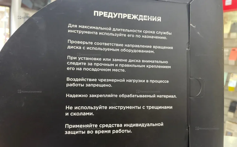 Диск Kronger керамика 250 мм