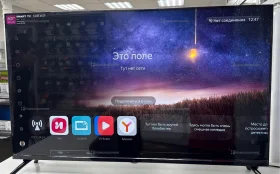 Телевизор Dexp 43FCY2