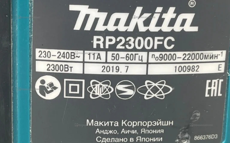 Фрезер makita RP2300FC