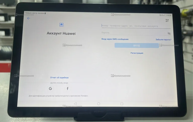 Планшет Huawei MediaPad T5 10 3/32Gb LTE