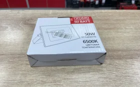 Купить Прожектор 50WW б/у , в Краснодар Цена:490рублей