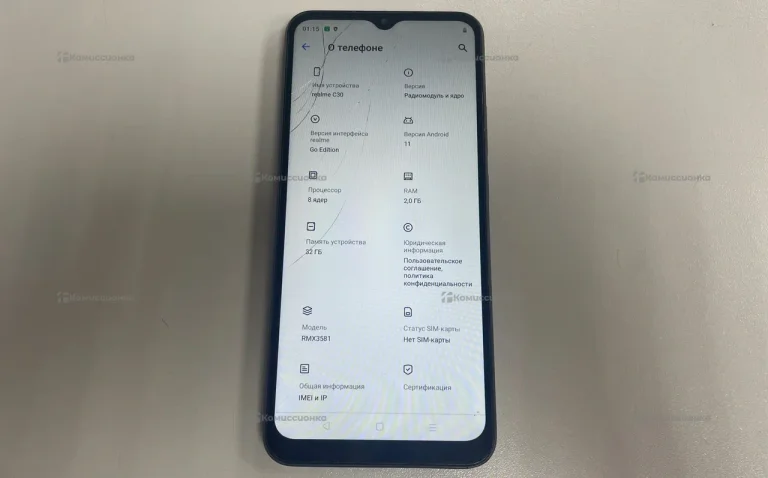 Realme C30 2/32 ГБ