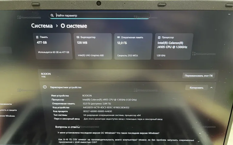 Ноутбук  smartx intel Celeron J4105