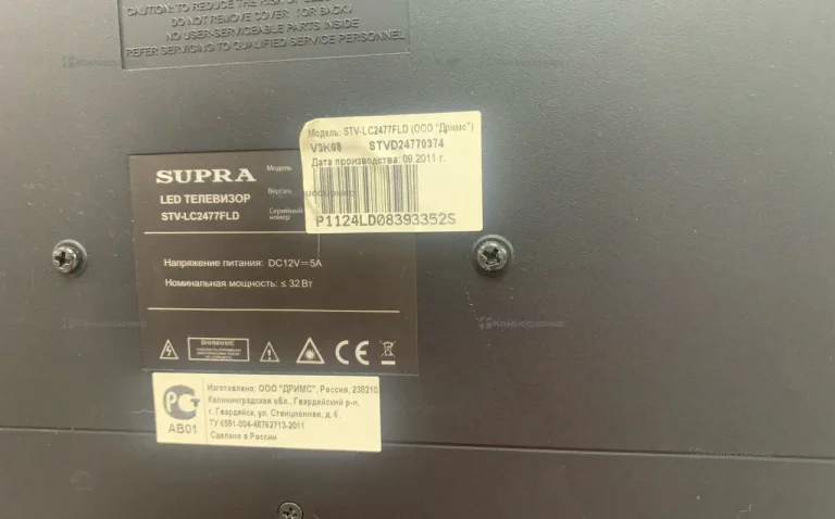 Телевизор Supra STV-LC2477FLD