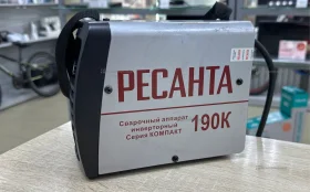Купить Сварочный аппарат Ресанта САИ-190К б/у , в Магнитогорск Цена:3900рублей