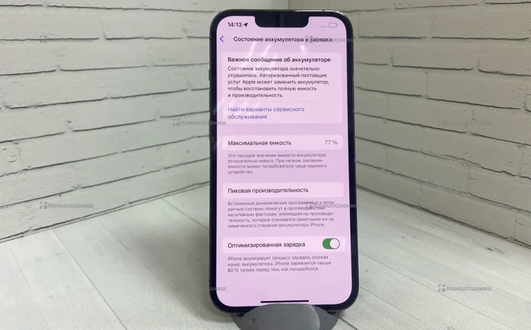 Apple iPhone 13 Pro 256Gb