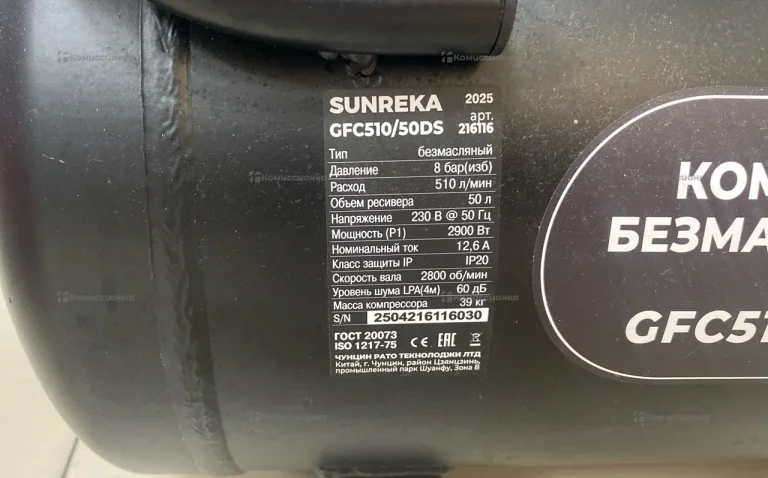 Компрессор безмасляный Sunreka GFC510/50ds