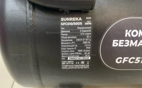 Купить Компрессор безмасляный Sunreka GFC510/50ds б/у , в Краснодар Цена:14500рублей