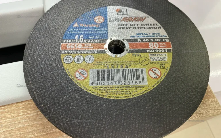 Круг отрезной 230х1,6х22,23 10шт