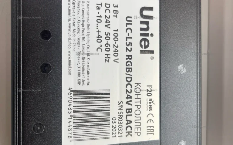 контроллер Uniel ULC-L52