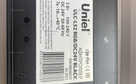 контроллер Uniel ULC-L52