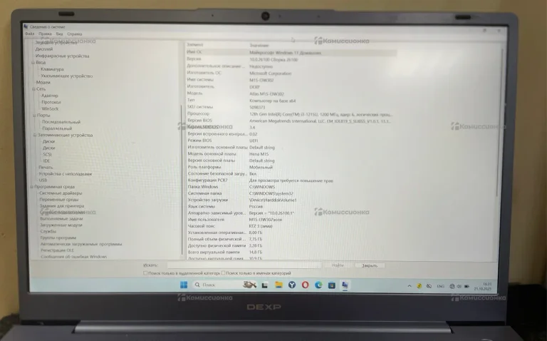 Ноутбук  dexp atlas