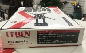Купить Поворотный кранщтейн для телевизора б/у , в Тольятти Цена:590рублей