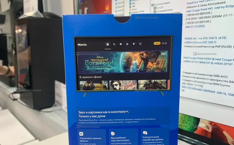 Приставка Movix Pro