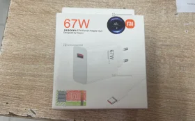 Зарядное устройство XIAOMI 67W