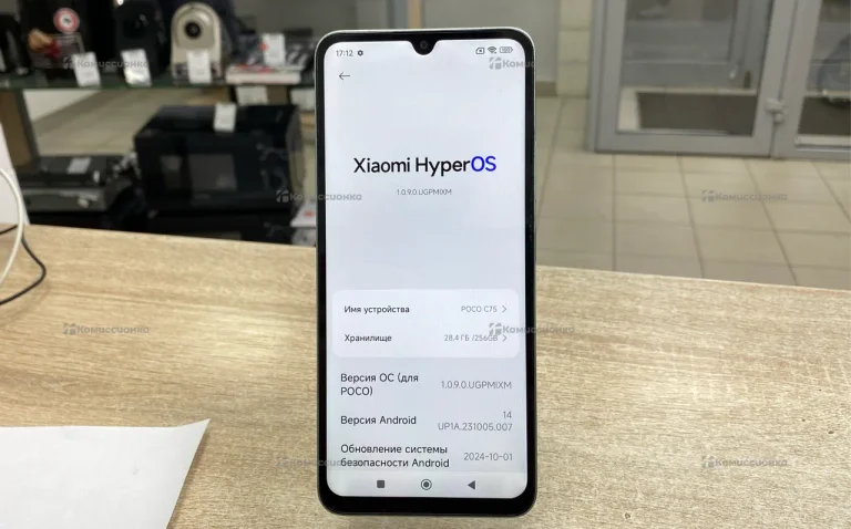 Xiaomi Poco C75 8/256 ГБ