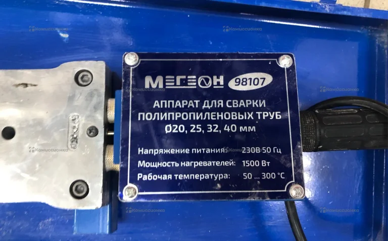 Аппарат для раструбной сварки МЕГЕОН 98107