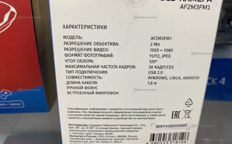 Веб-камера Aceline af2m3fm1