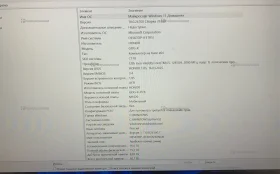 Ноутбук  Honor