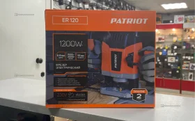 Купить Фрезер PATRIOT ER 120 б/у , в Санкт-Петербург Цена:1590рублей