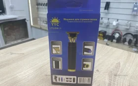 Машинка для стрижки