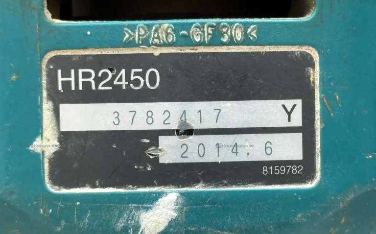 перфоратор hr2450