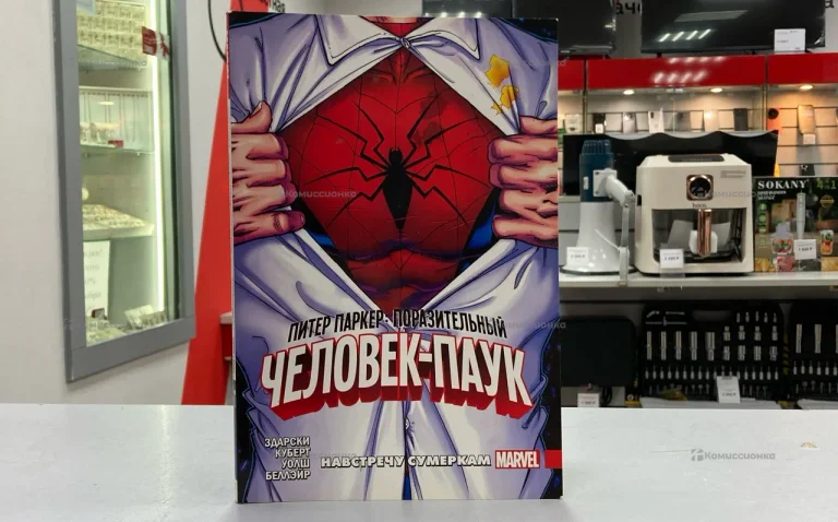 Комикс Питер Паркер: Поразительный человек-паук