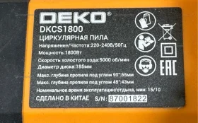 Купить Циркулярная пила DEKO DKCS1800 б/у , в Чапаевск Цена:3500рублей