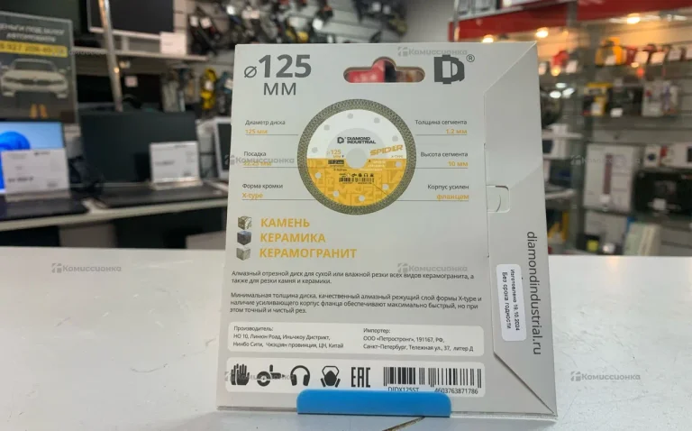 Алмазный диск Diamond Industrial 125mm