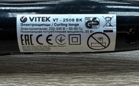 Плойка Vitek VT-2508 BK