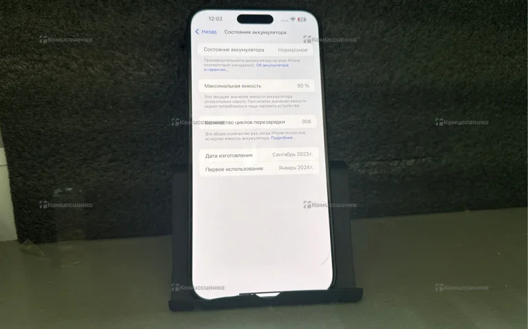 Apple iPhone 15 Pro Max 8/256 ГБ
