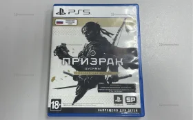 Купить Sony Диск для PS5 Ghost of Tsushima Director’s Cut б/у , в Москва и область Цена:2900рублей