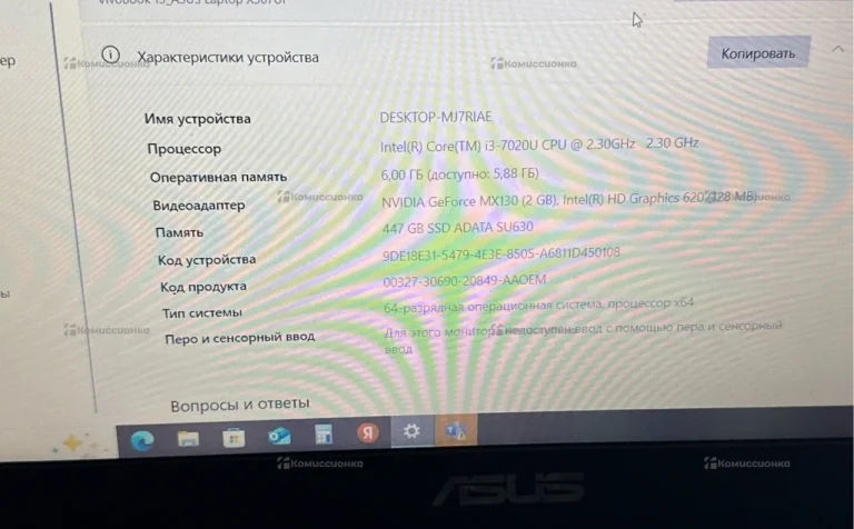 Ноутбук  ASUs r507u