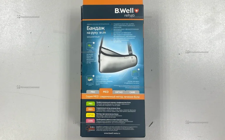 B.Well Med бандаж на руку косыночный р.XL