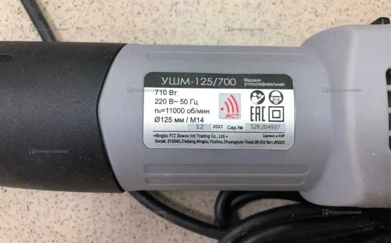 УШМ Интерскол 125/700