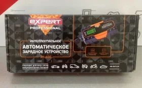 Купить Автоматическое З/У Expert ЗУ-400 б/у , в Новокуйбышевск Цена:1200рублей