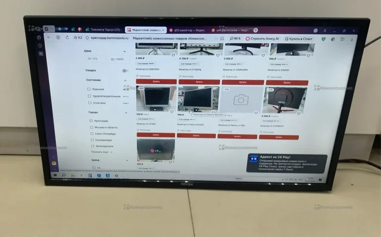 Телевизор Novex NVT-32H103M