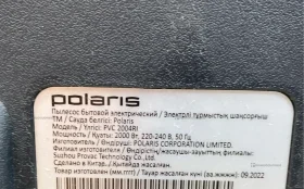 Купить Пылесос  Polaris б/у , в Казань Цена:3500рублей