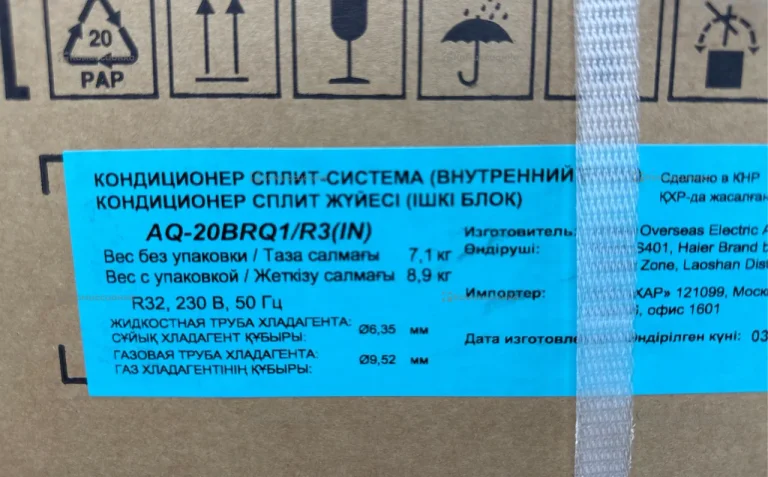 Кондиционер 7 Aqua AQ-20BRQ1/R3