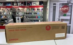 AMGP-1500-125JCE Машина шлифовальная Кратон