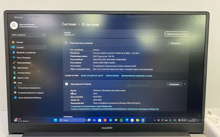 Ноутбук  HUAWEI BOD WDH9