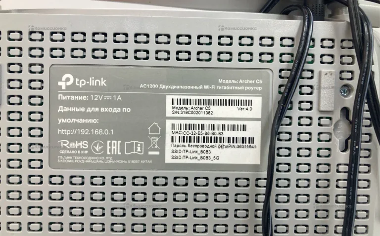 Tp-link archer c5