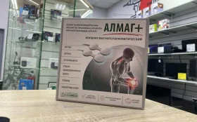 Аппарат Магнитотерапевтический "Альмаг+"